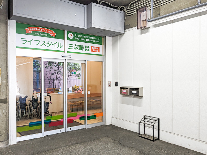 ライフスタイル三萩野のエントランウ写真